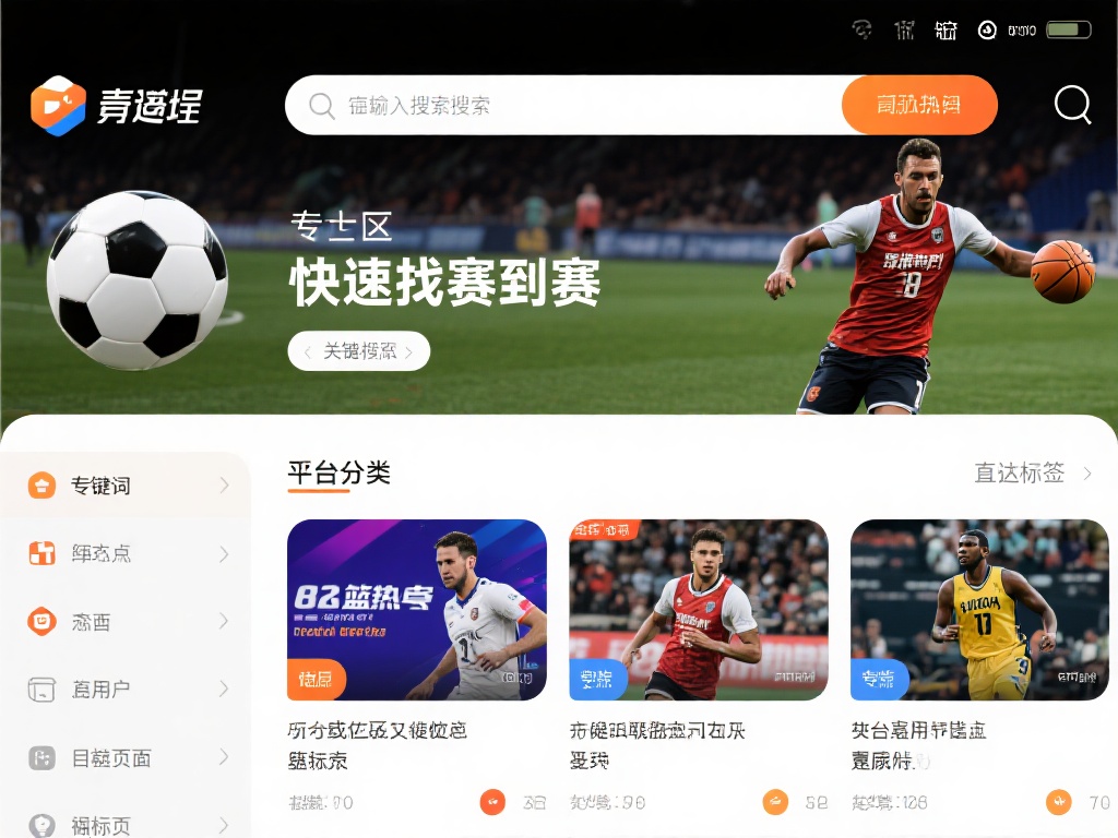 亚博体育问答 (亚博体育问答:解决您所有体育赛事疑问的平台) 首先,关于如何快速找到感兴趣的赛事,平台内置了强大